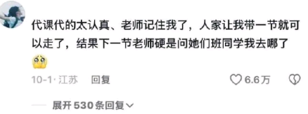 老师直接沉默了
