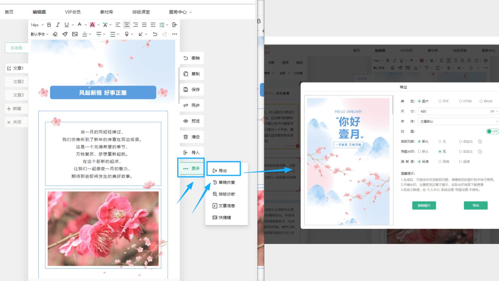 微信长图文排版手机显示异常？