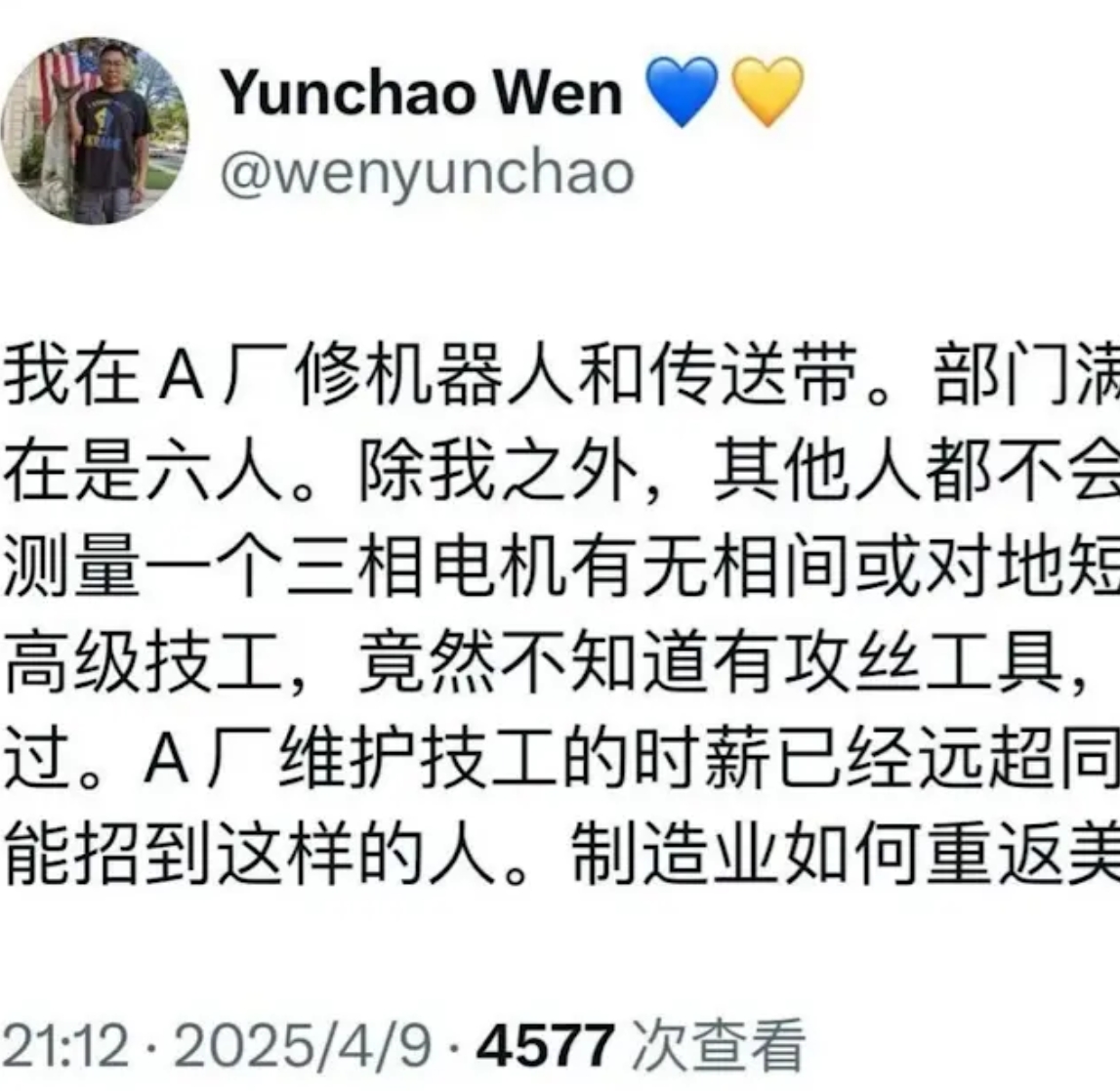 制造业能不能重回美国，不妨听听哈工大毕业的在南方某省当记者被美国情报部门收买叛逃