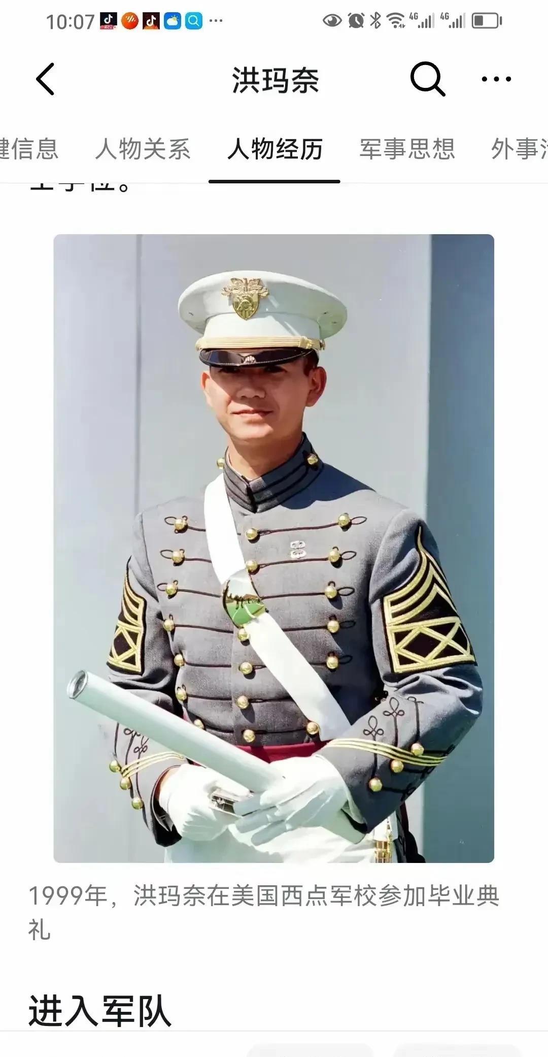 他天真的以为把自己的儿子送到西点军校去学习，他就真成了美国的盟友了！
事实果真如