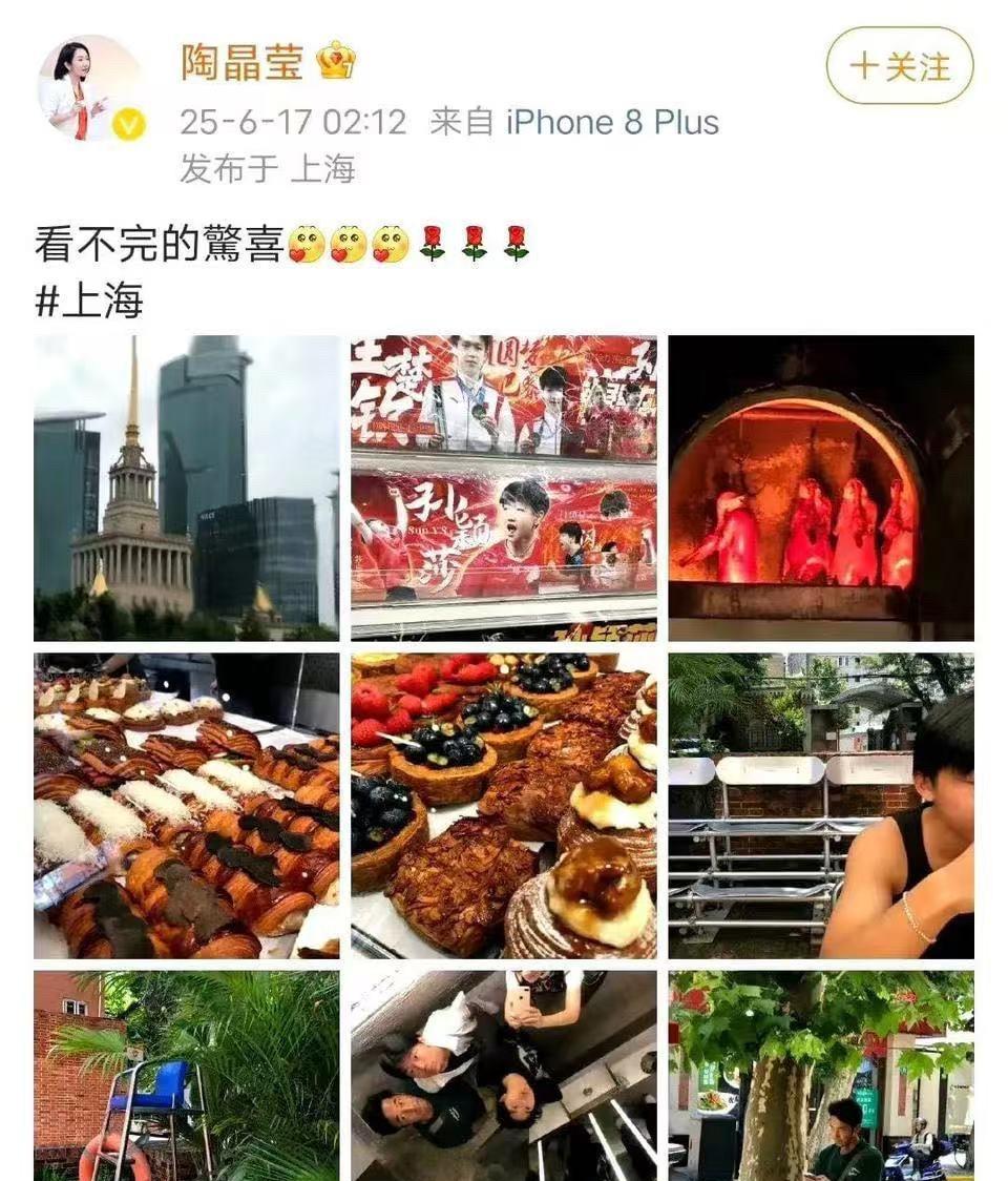 陶晶莹又双叒来上海了！晒烤鸭、秀摩天轮、老公骑共享单车，九宫格岁月静好。可网友炸