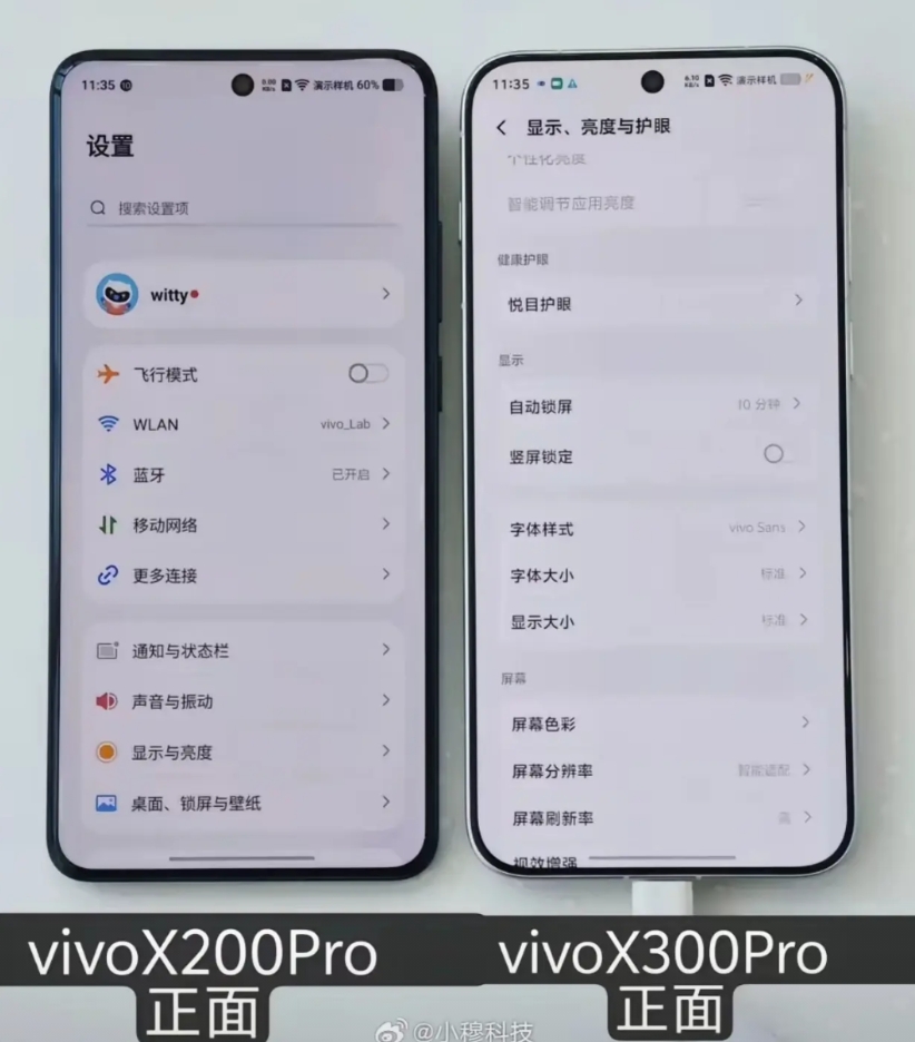 vivo X300 Pro和X200 Pro正面对比，提升那叫一个显著。外观上，