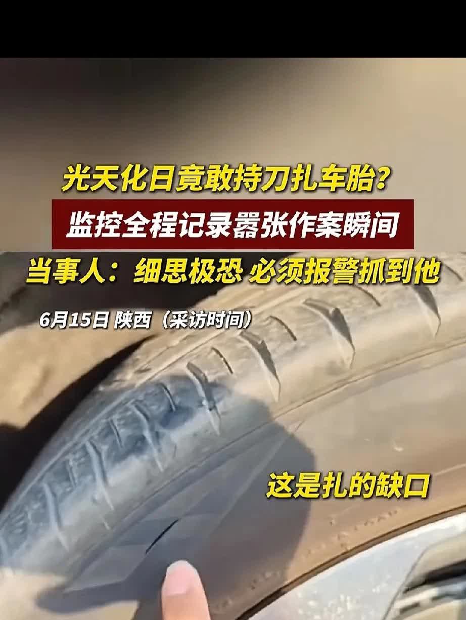6月15日陕西街头，监控镜头记下胆大包天一幕：一名骑电动车的男子，竟公然持利器猛