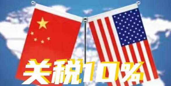中国给世界打了个样
最近，中美之间一场长达16个小时的经贸会谈，成了全球关注的焦