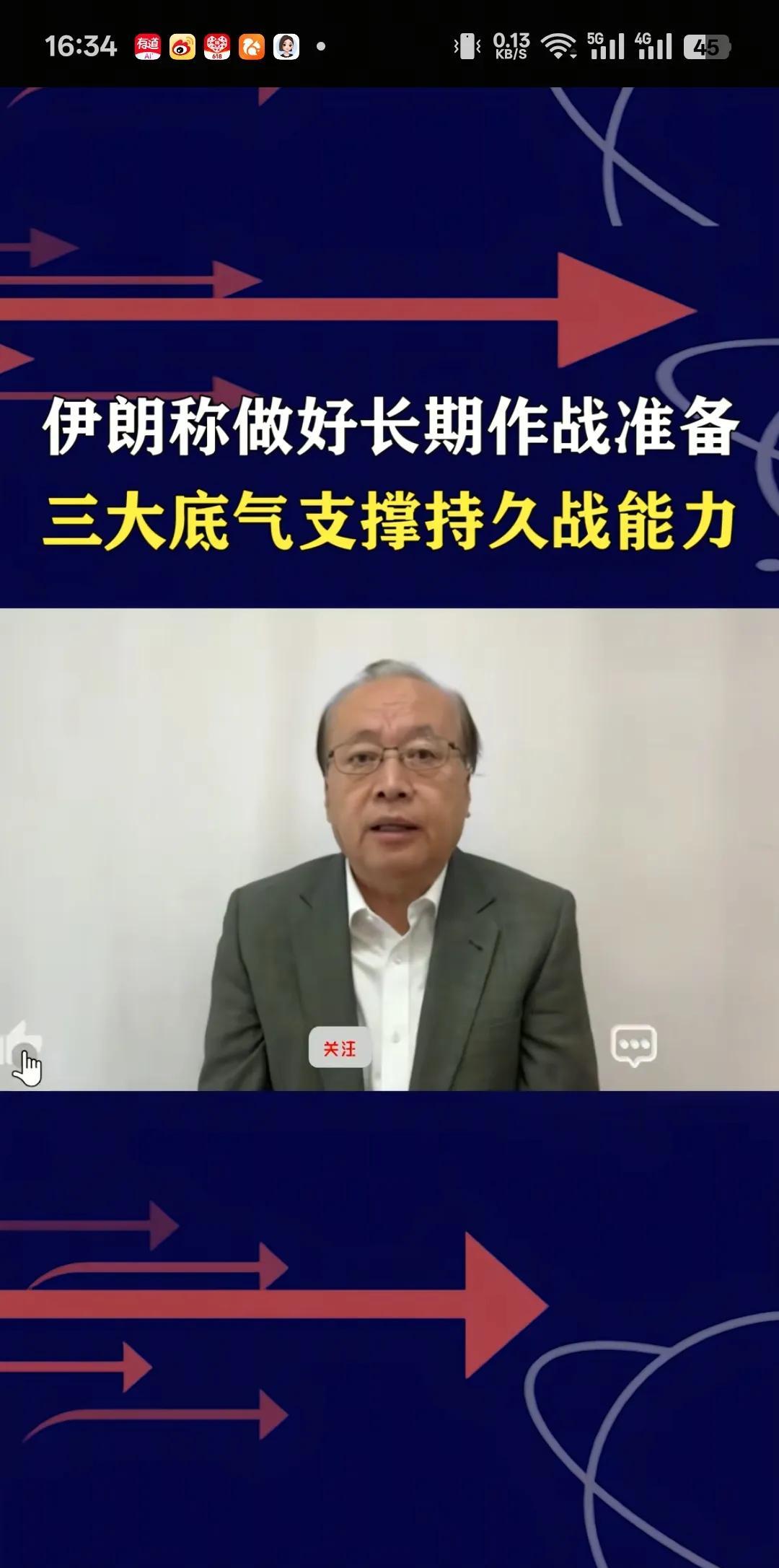 第一:伊朗有比较强大的战略纵深，伊朗国土面积160多万平方公里，人口8000多万