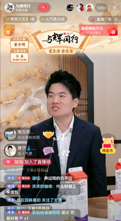 宇辉上班了！直播间一如既往的热闹！

今天晚上，没啥事干！好几天没看宇辉直播了，