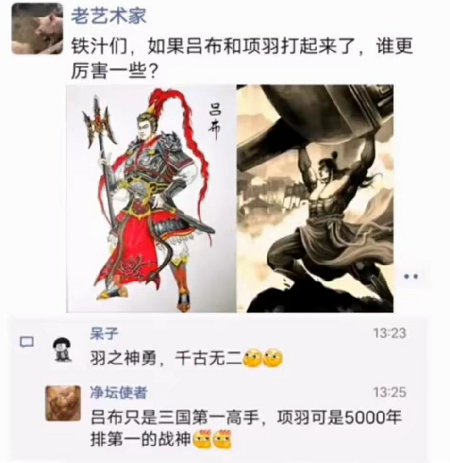朋友们，如果吕布和项羽打了起来，谁更厉害一些？