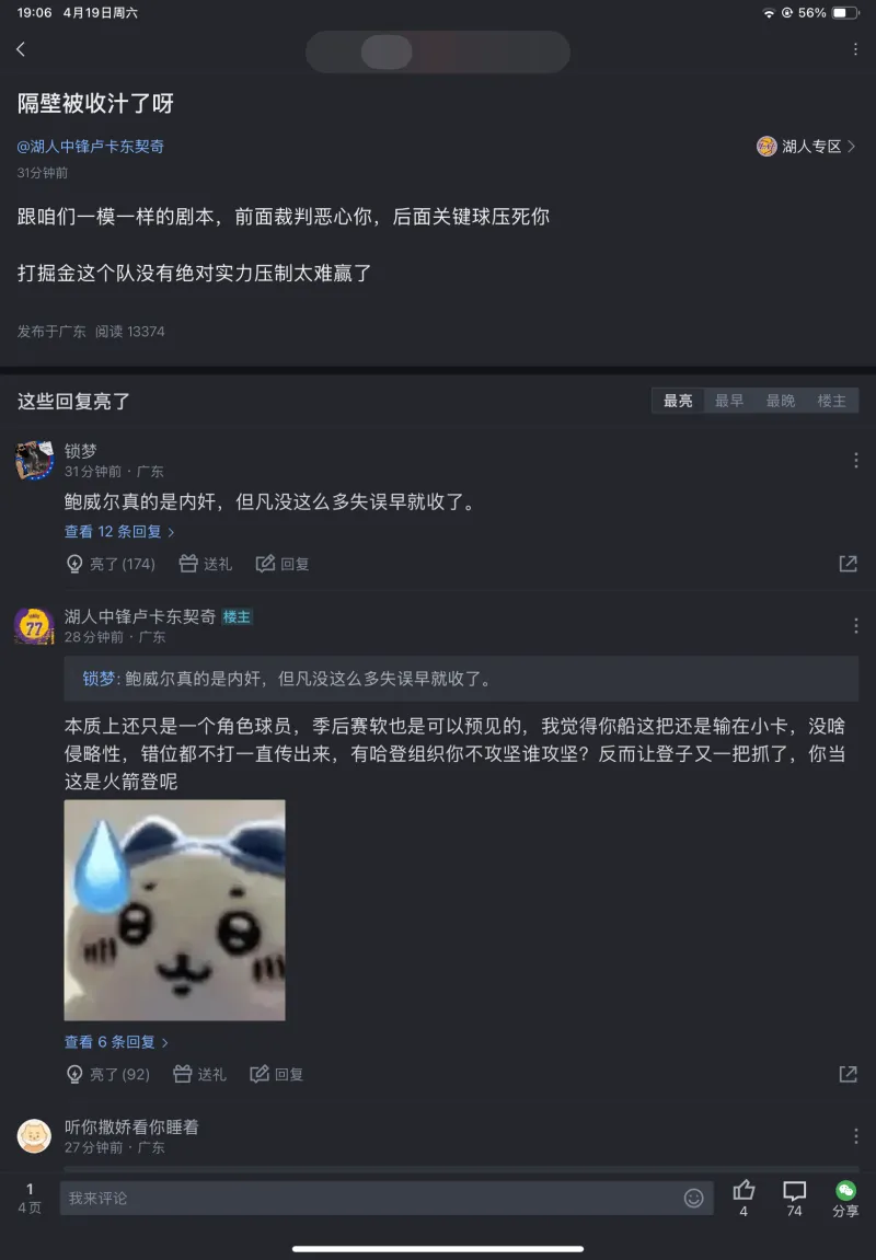 已经开始倒反天罡了