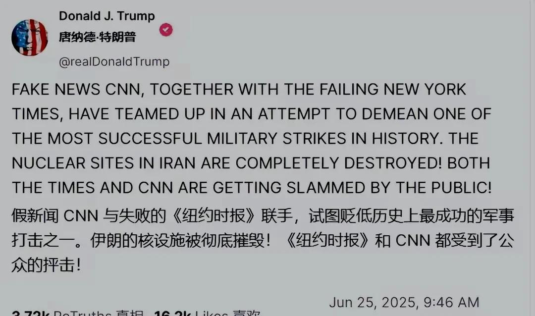 自从美军对伊朗地下核设施发起空袭后，特朗普曾在多个场合吹嘘：美国已经彻底摧毁了伊