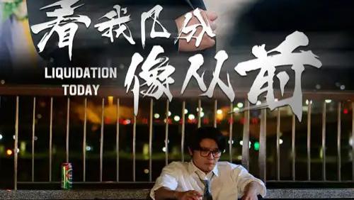 热门短剧《看我几分像从前》短剧：舒瀚李思潼演绎的都市爱情逆袭传奇