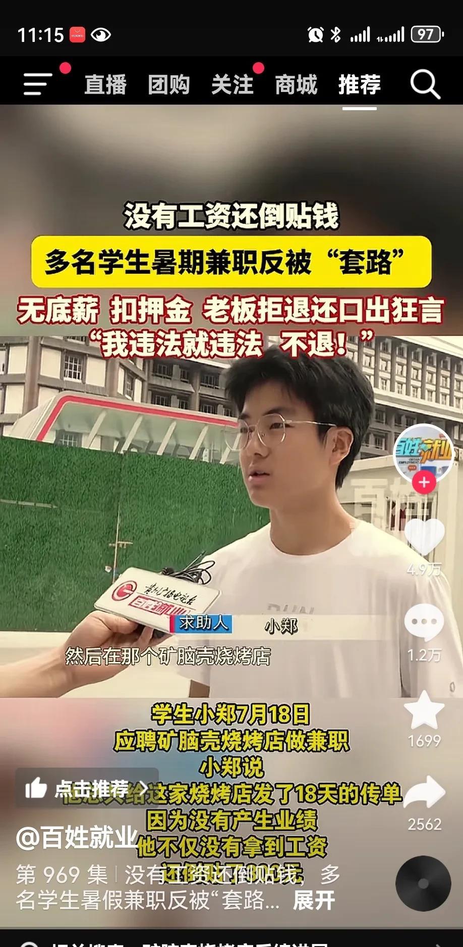 现在还有这样的事，简直不可理喻，应该给予严惩！
最近一个暑假工孩子到烧烤店打工，