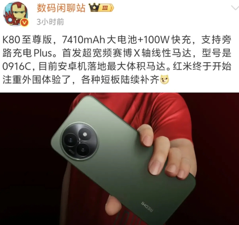 这手机就离谱
7410mAh电池，够大了吧 
就这，还用了安卓手机里面最大的X轴