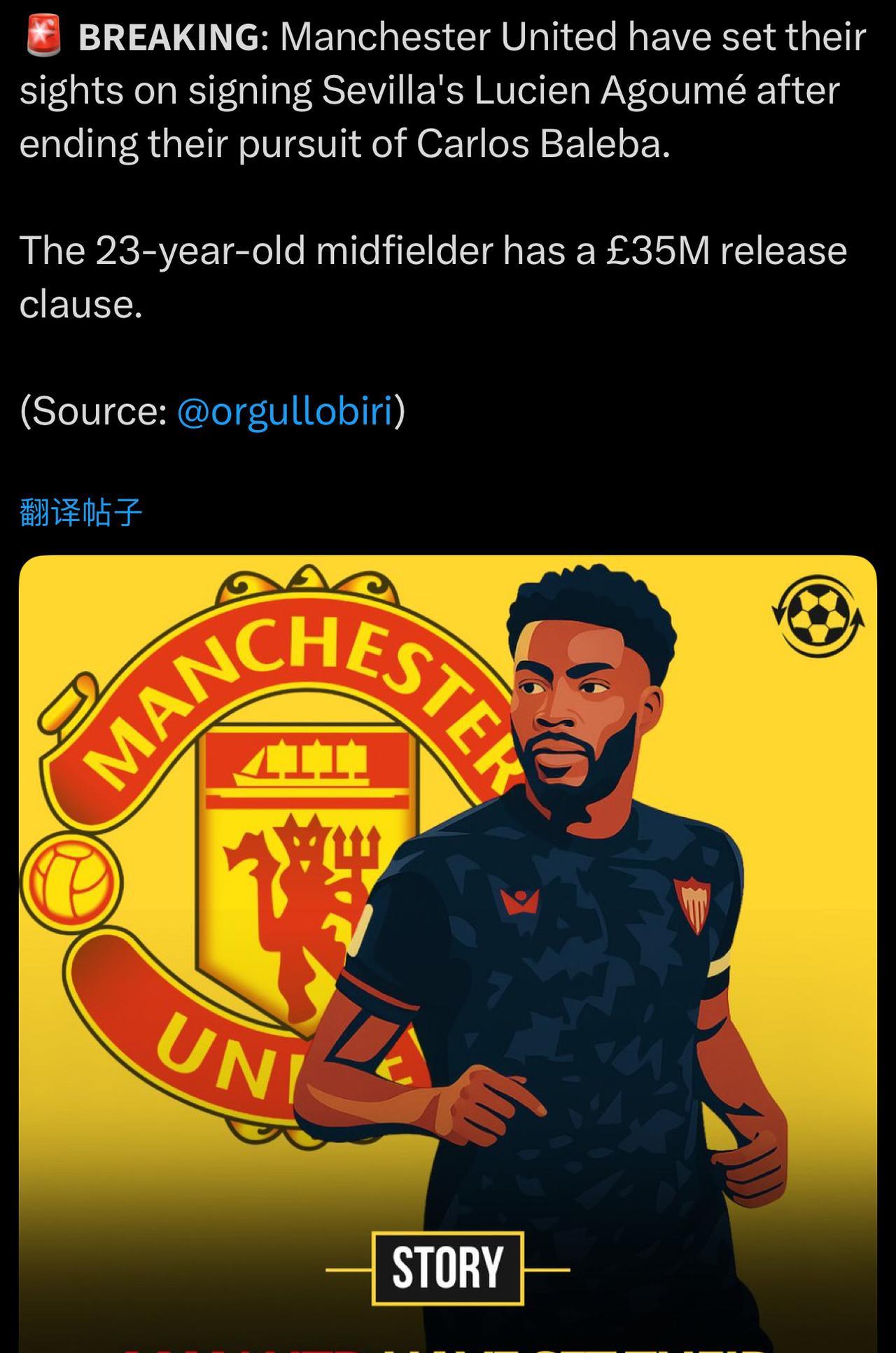 曼联愿意为卢西安·阿古梅 提供 2200 万至 2600 万英镑，而塞维利亚 要