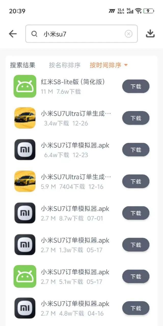 小米定单模拟器[我想静静]，真是让我大开眼界，这网上啥东西都有啊，定单模拟器这种
