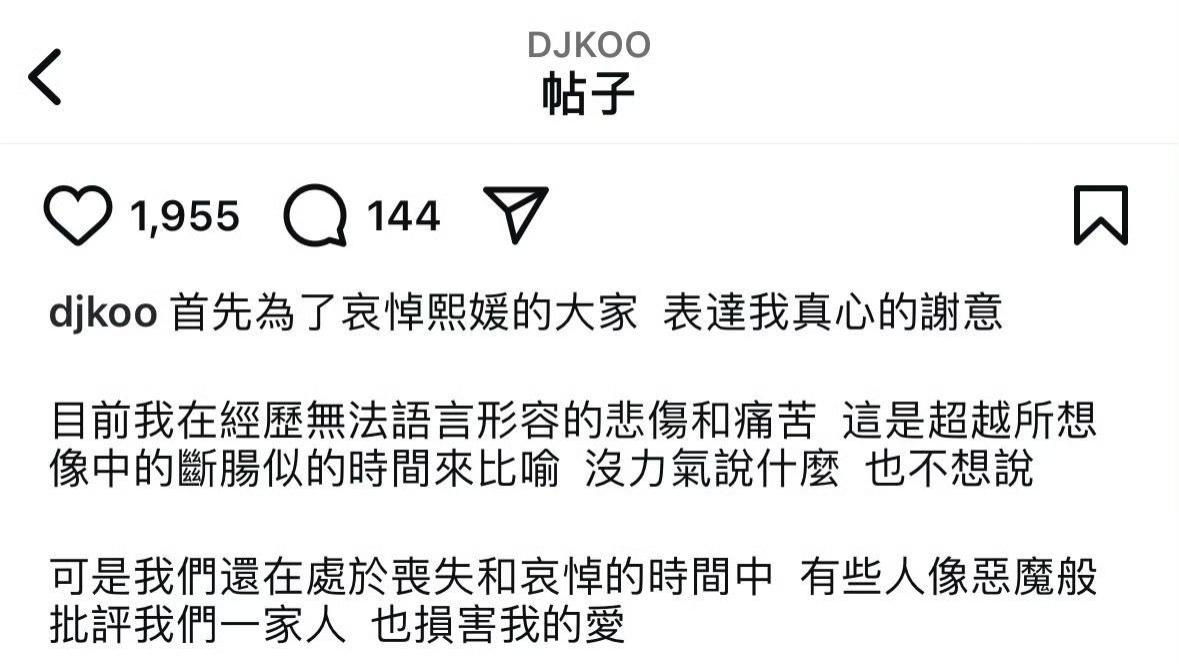 竹篮打水一场空？台媒再曝猛料：具俊晔想要大S财产，必须付房贷