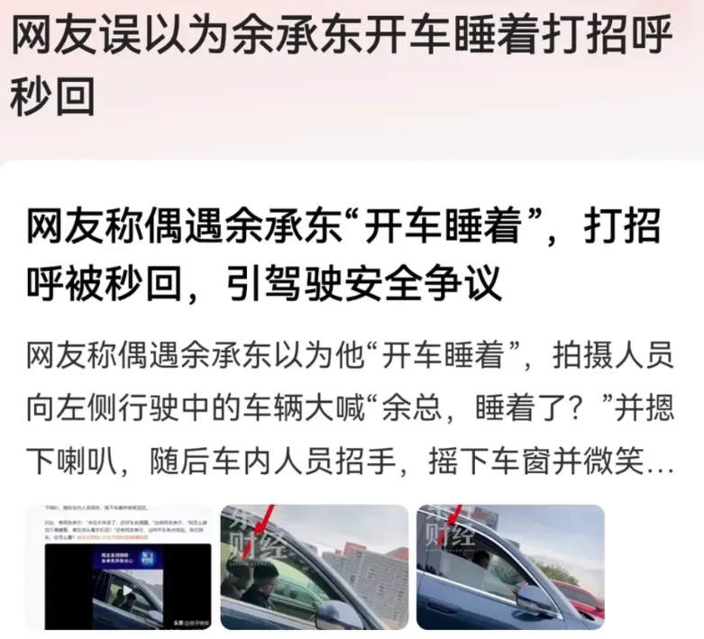 华为余承东没想到“被迫”登上热搜！
老余应该做梦都没有想到，自己会被“神秘网友力