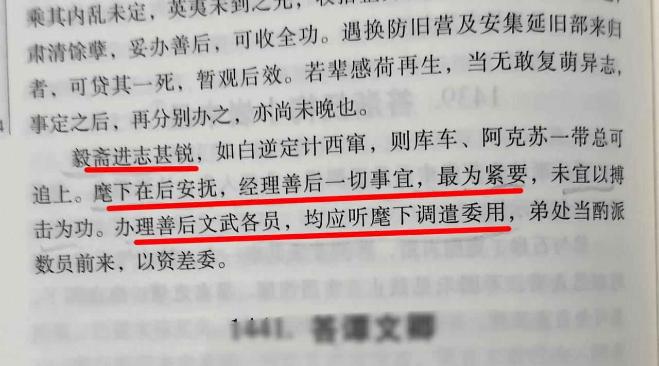 收复南疆时，左宗棠选定张曜为刘锦棠的黄金搭档：刘锦棠在前面以闪电战锐意进攻，张曜
