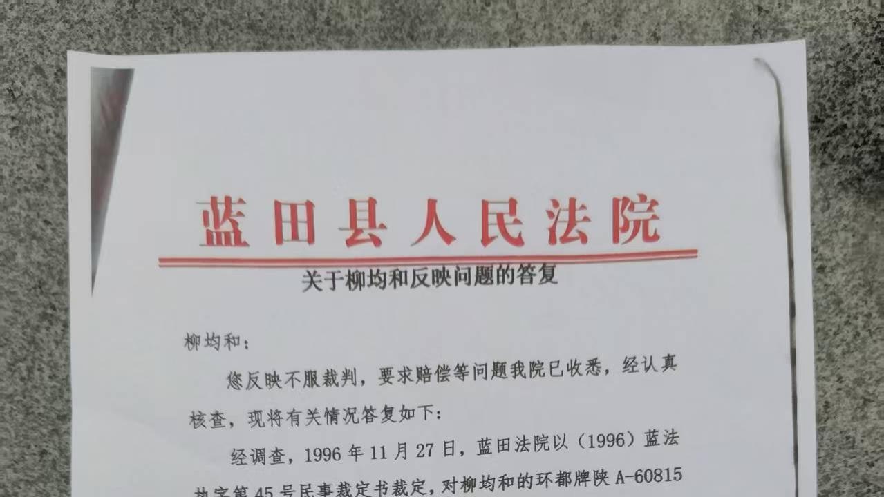 二十九载漫漫维权路：农民遭遇司法争议，公正何时归位？