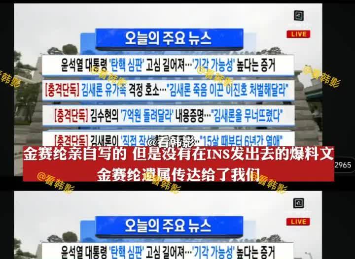 万万想不到
韩国女星金赛纶，不是死于疾病，
也不是死于事业，更不是因为家人，