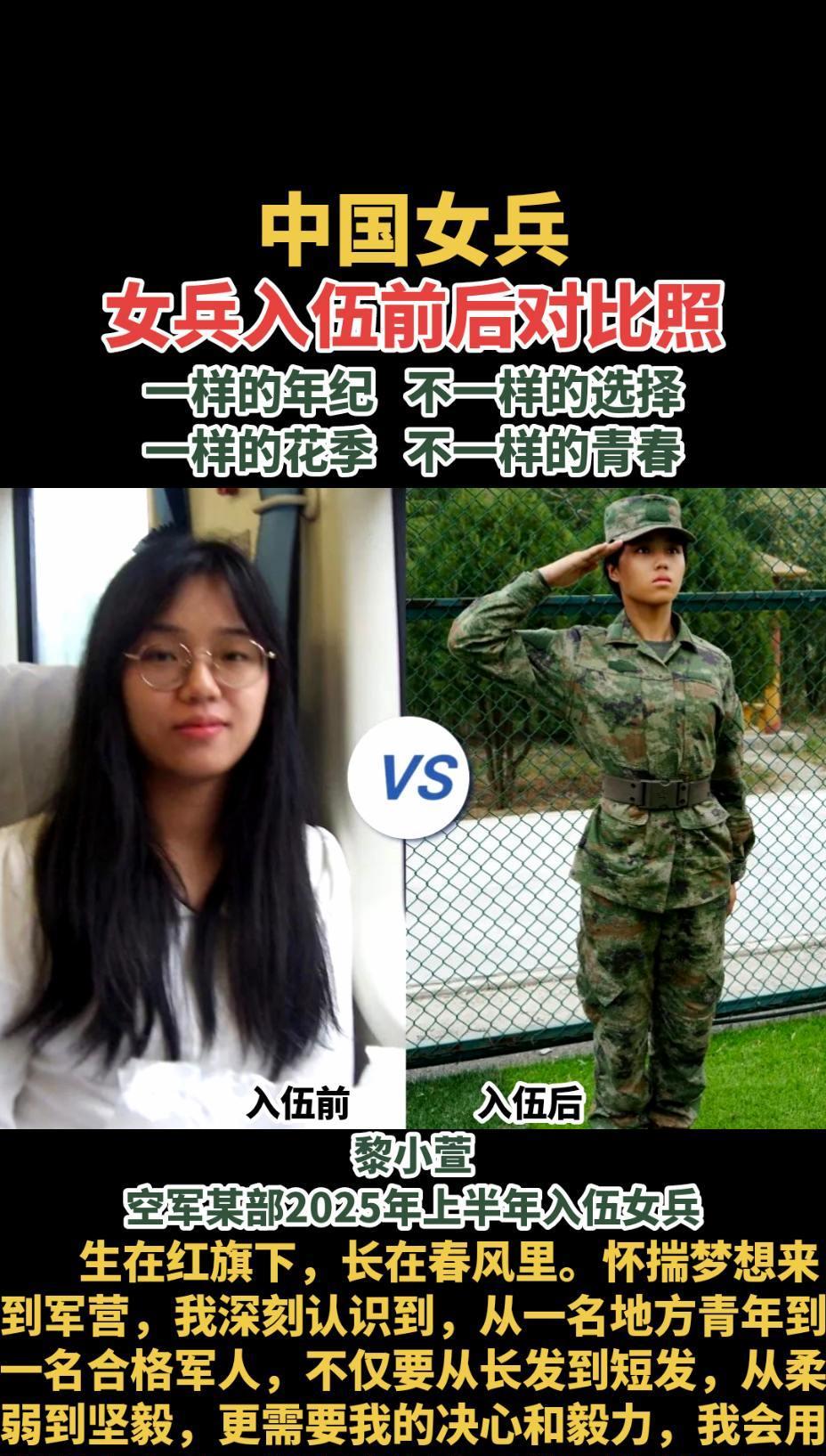 #中国女兵#女兵满月照#女兵入伍前后对比照#女兵风采#女兵锐变