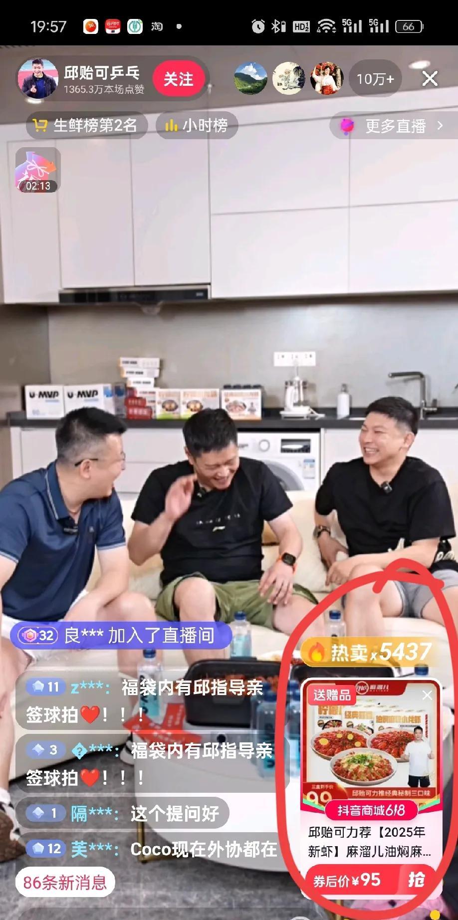 呵呵！原来一切的一切都是为了直播，还挂着小黄车！
这就明白了为什么说“恶心”两个