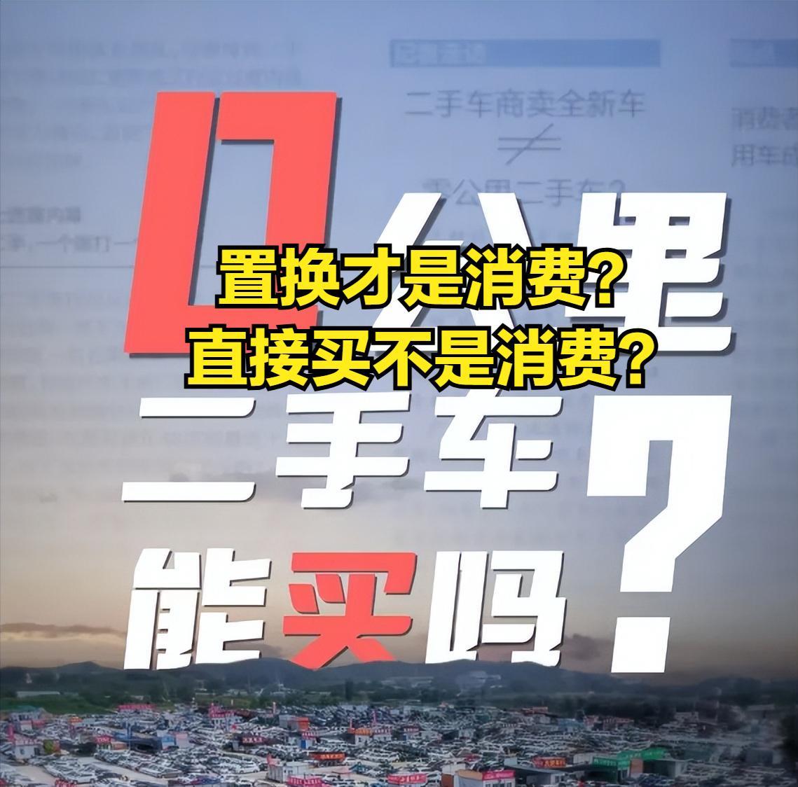 0公里二手车大家怎么看？现在都这么隐晦的表达吗？南哥估计也被追责过，但是对于0公