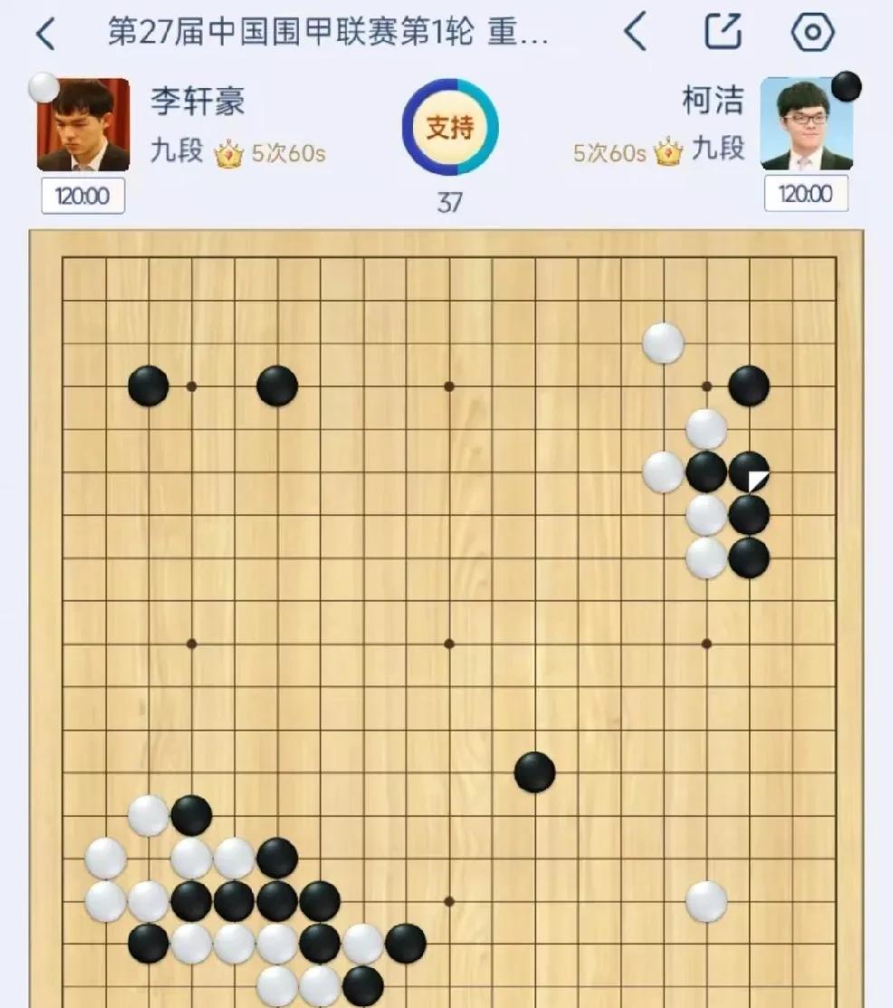 柯洁时隔4个月回归赛场！大战李轩豪！
     2025赛季第27届中国围棋甲级