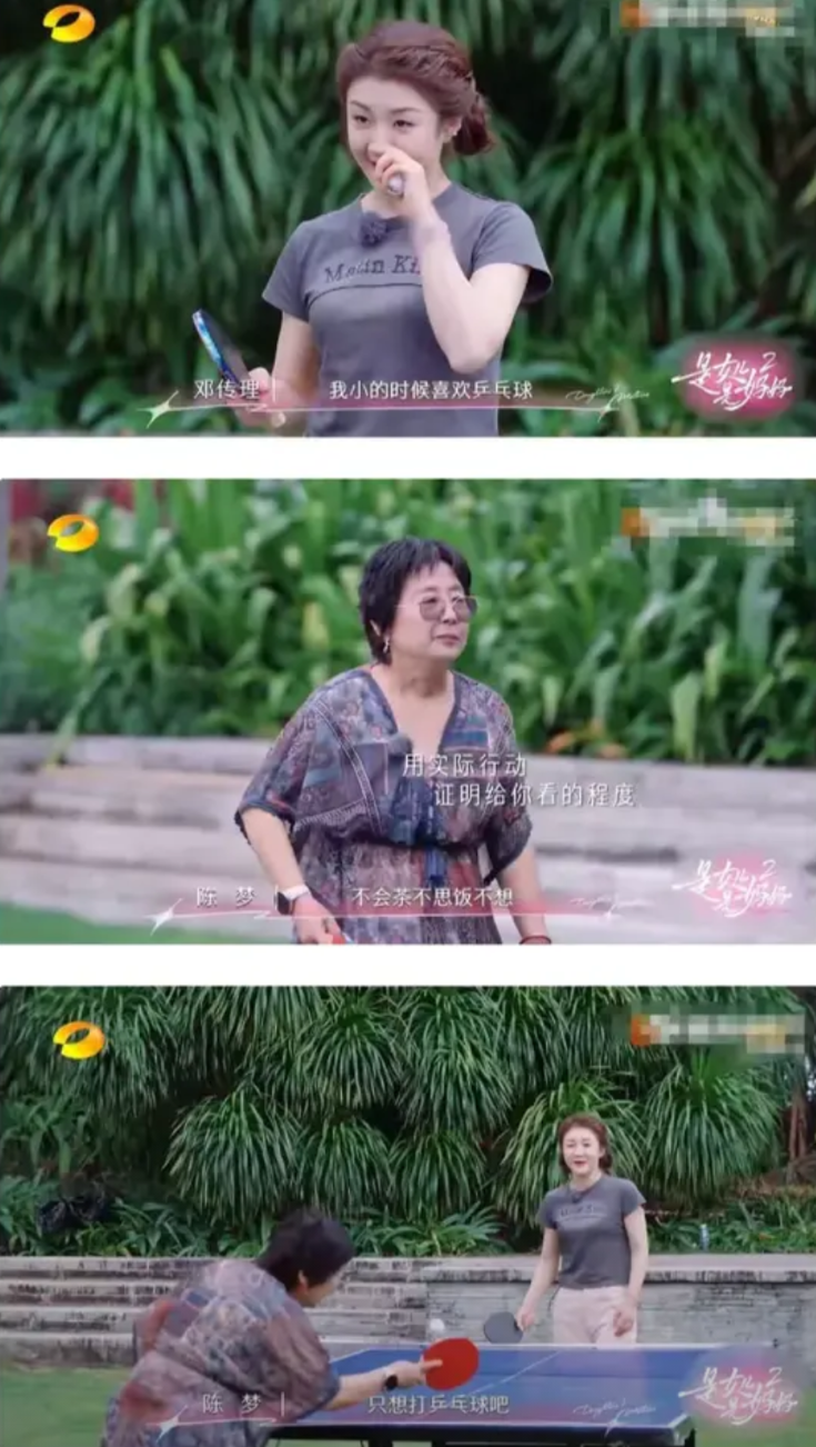 邓传理真的很给陈梦面子，自己是长辈，也是很厉害的人，但是可以跟陈梦打球，一直感激