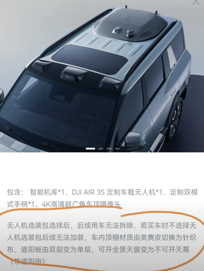 无人机版的方程豹8 你不知道的细节

后期无法加装。

后续无法拆除。

车顶类