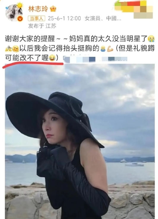 北京电影节红毯上林志玲仪态被热议，今日她发视频超幽默回应，背上“自信包” 挺胸超
