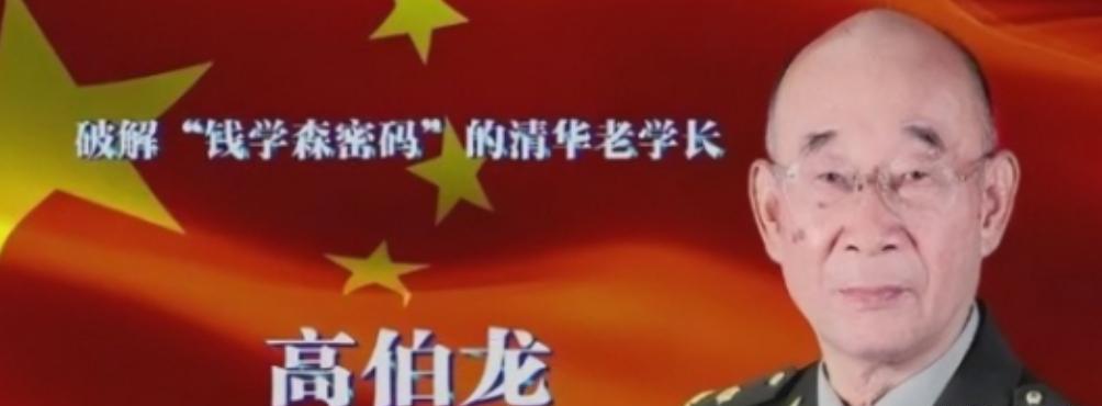 1971年，钱学森通过众多关系，在美国获得了激光陀螺的一些相关信息，送到国防科技