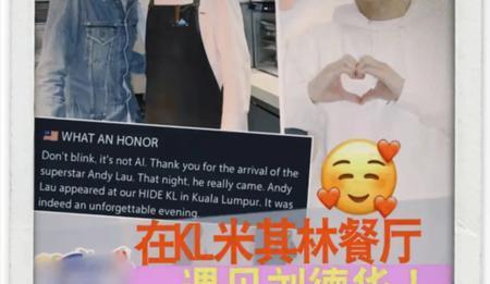 63岁刘德华被拍“熊猫眼”！陪妻回娘家吃米其林，天王私下竟是“人间真实”
天王也