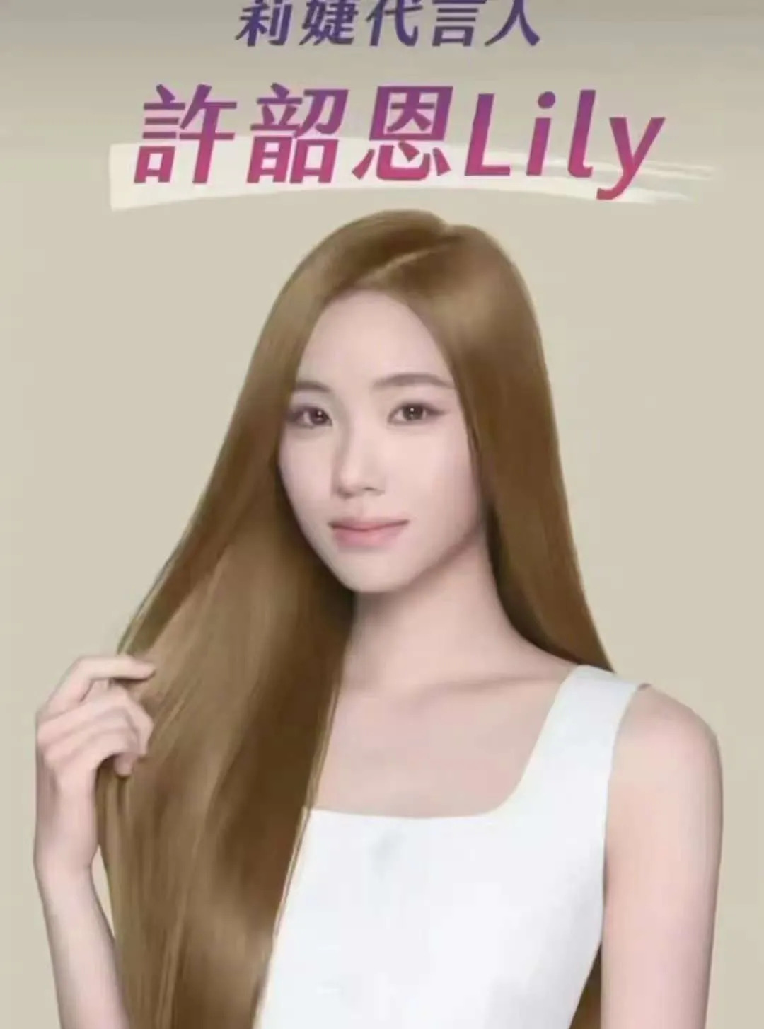小S二女儿代言日本染发剂惹争议











天哪！小S的二女儿居然代言