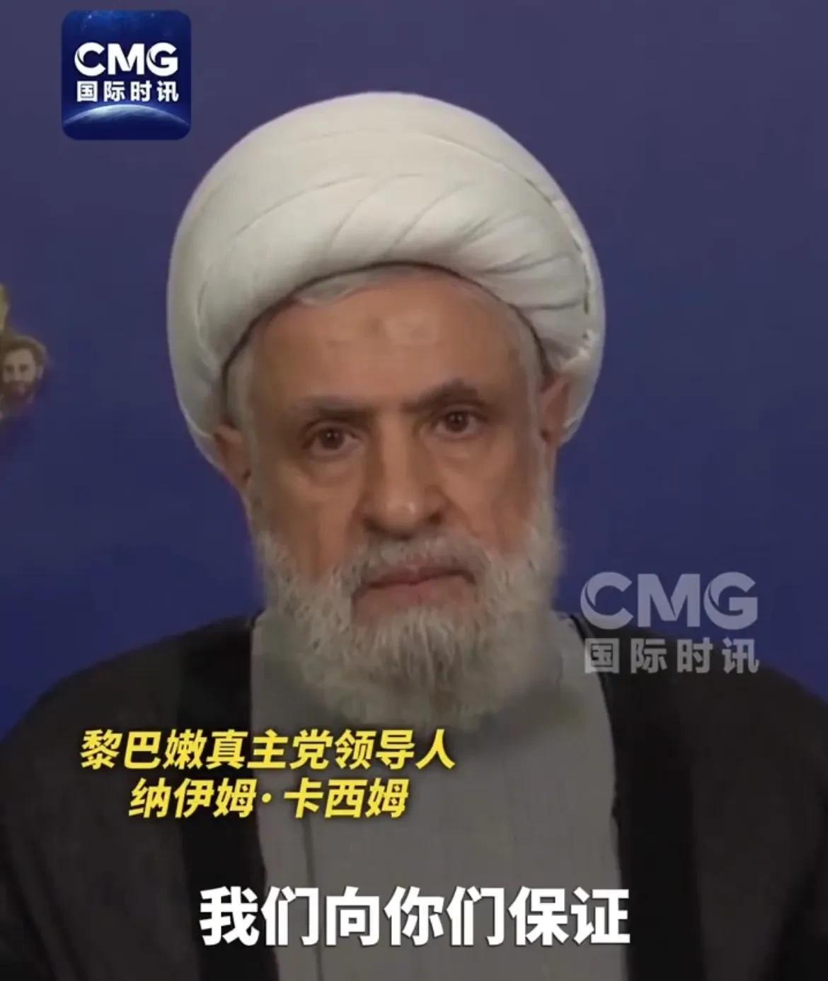 【真主党武装向沙特保证，抵抗组织的武器只会射向以色列】
卡西姆表示，真主党武装和