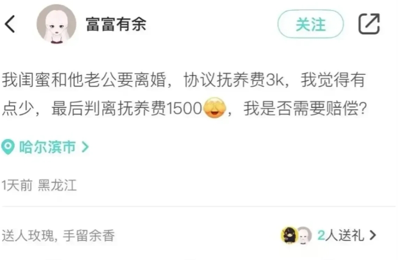 快被笑死了！女子被闺蜜劝离婚后，约定由丈夫每个月给孩子3000元的抚养费，女子的