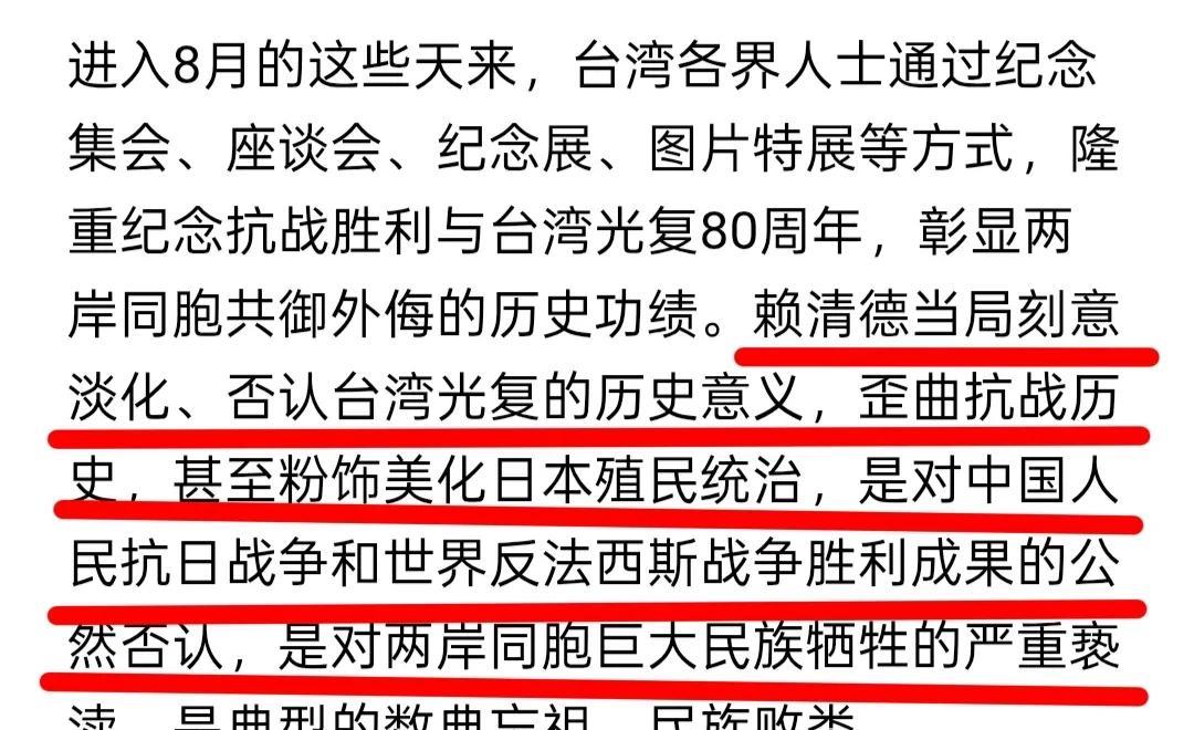 国台办：赖清德当局，数典忘祖、民族败类。
8月27日上午，国台办举行例行新闻发布