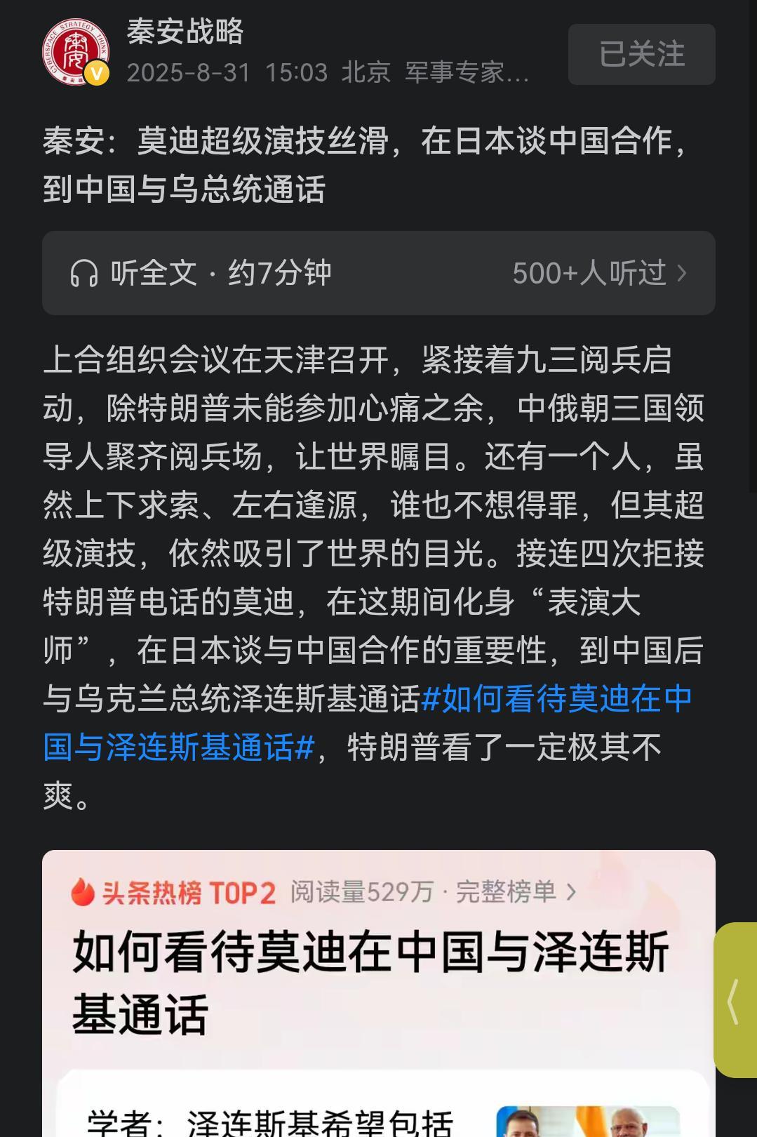 真正上档次的演技，莫迪还真没掌握。     
     目前大家看到的掉飞机丧事