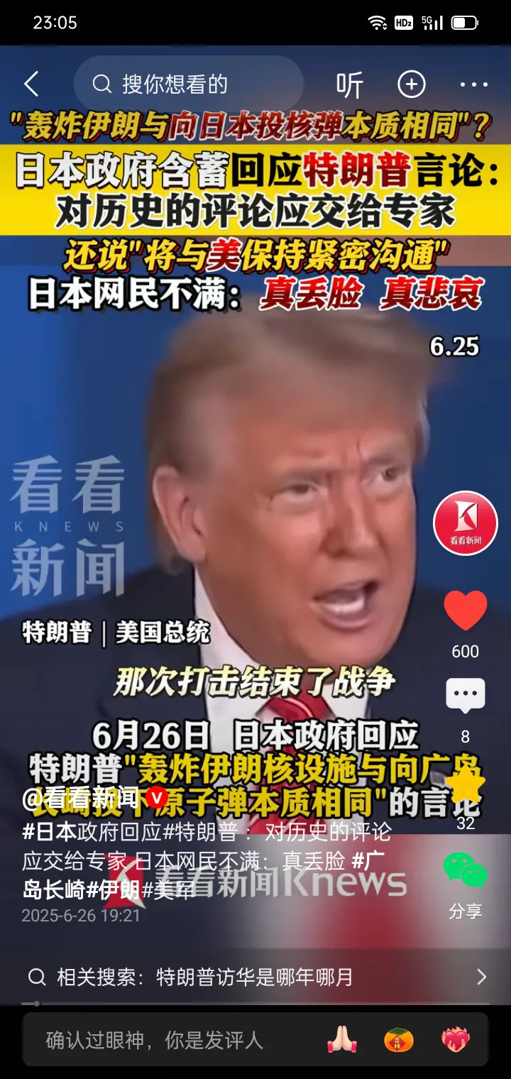 特朗普放炮，日本人气炸了！











原子弹这事儿，日本人心里永远有