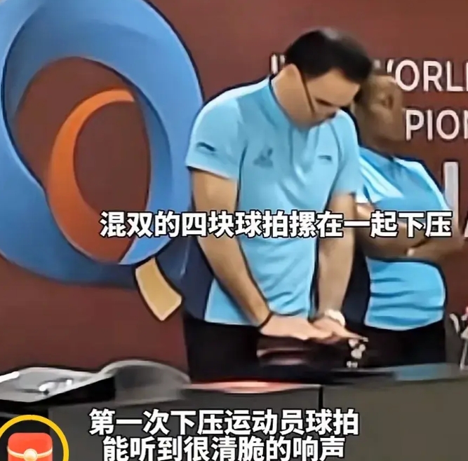 难怪大头的球拍被损坏，原来这些工作人员（或者是裁判）是这样干的。

看到视频才发