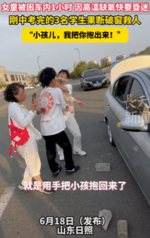 建议直接录取！山东，家长去办事，不慎把女儿锁在车内，结果女童因高温外加缺氧，即将