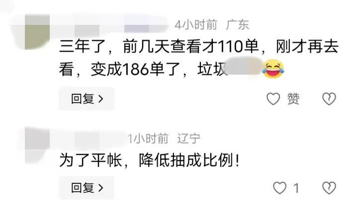 账号接单数据被“批量修改”？司机集体炸锅：又搞哪样？