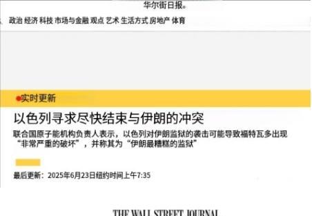 现在情况反过来了：以前是以色列动不动就炸伊朗，伊朗每次怂的就是求和，求和，求和，