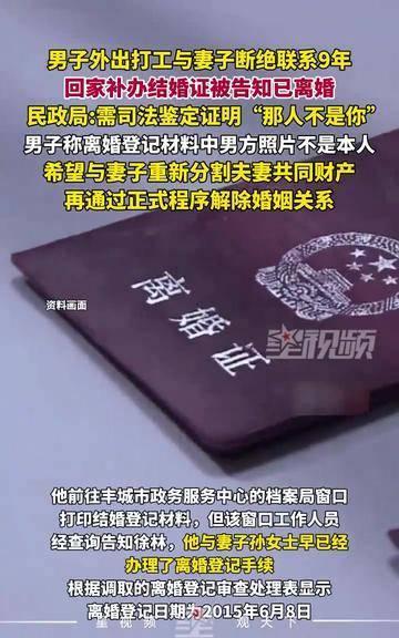 江西丰城，男子和妻子闹矛盾，干脆眼不见心不烦，跑到外省打工，和妻子断联9年，气消