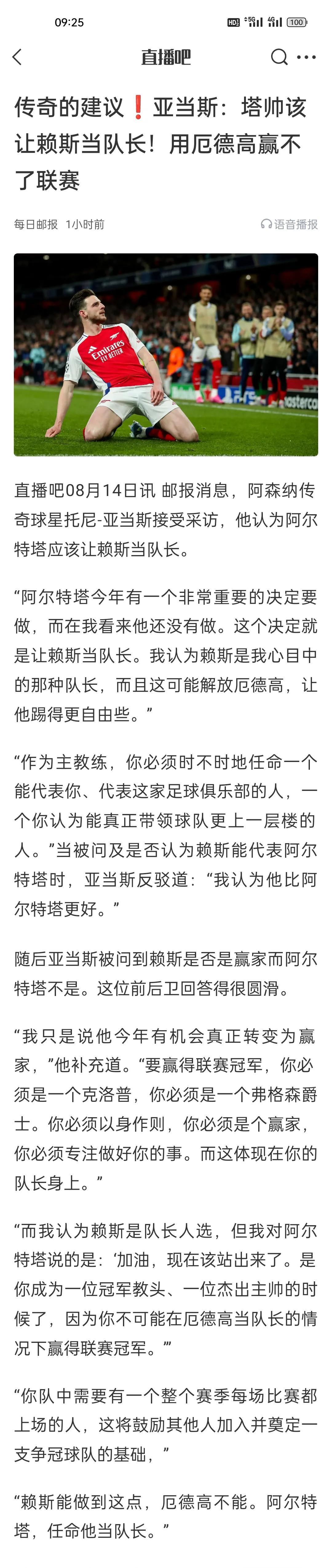 确实认同，小队长缺少本土文化，精神属性差点，队长需要意志坚定，需要逆境时以身作则