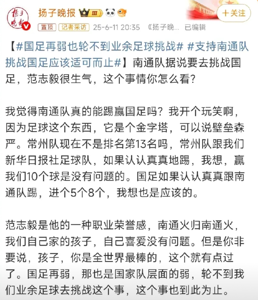 国足轮不到业余球队挑战吗？

这么说吧，我自己年轻的时候打过两项运动的业余比赛，