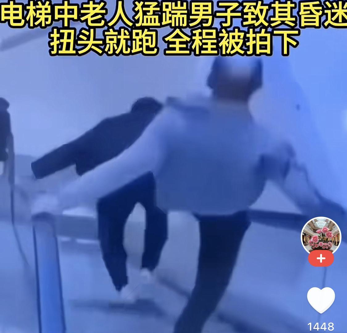 在缓缓运行的扶梯上，一场因言语摩擦引发的悲剧突然上演。一位老年人与年轻男子发生口