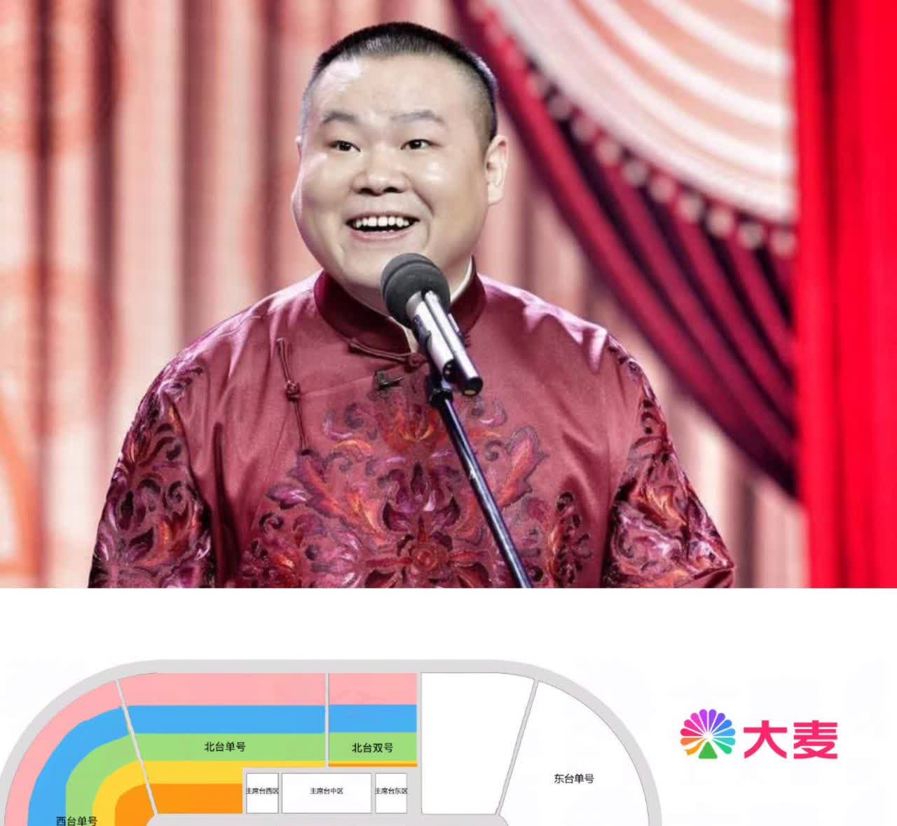 演唱会的钱也太好赚了
各行各业都来了
刚见了网红开演唱会翻车，现在相声演员也