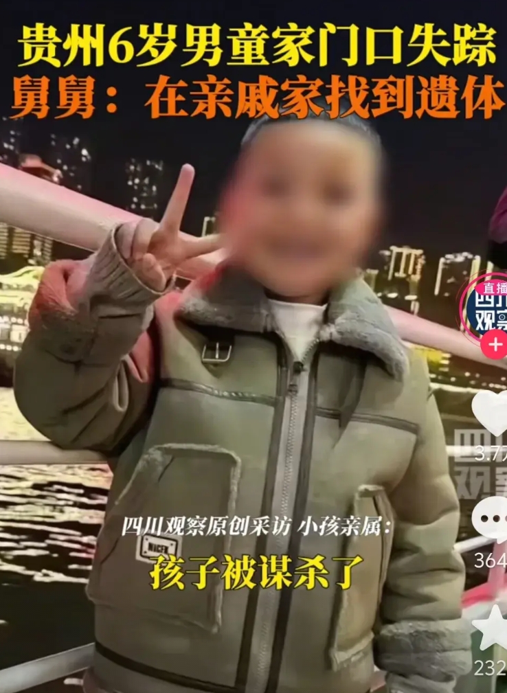 鬼是死了的人，而人是活着的鬼，这个世上没有什么比人更可怕的。贵州六岁男童竟然是被
