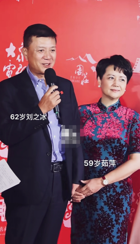 茹萍刘之冰夫妇携手亮相，茹萍双眼望着老公。满眼都是爱，双手牵着老公的手，好甜蜜呀