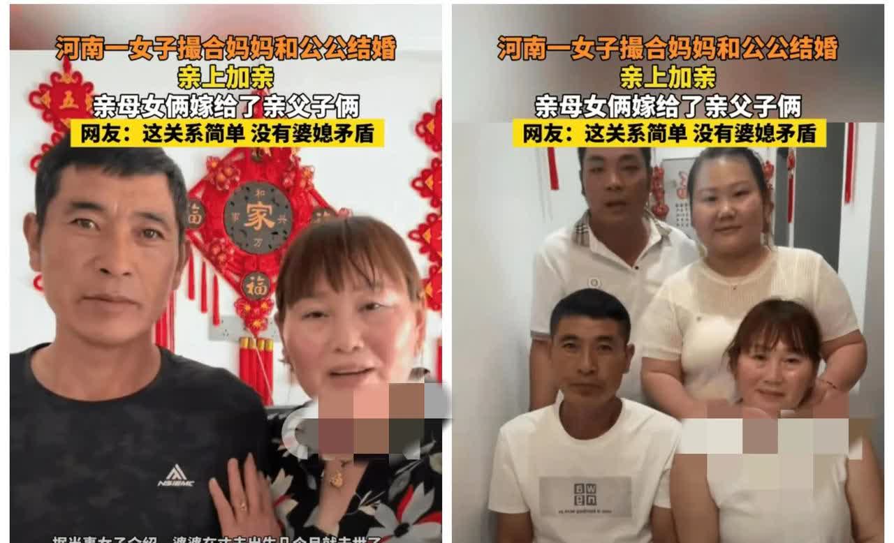 乱套了！
河南周口这事儿，
真的太炸裂了！
一女子婚后，
竟把自己妈妈许